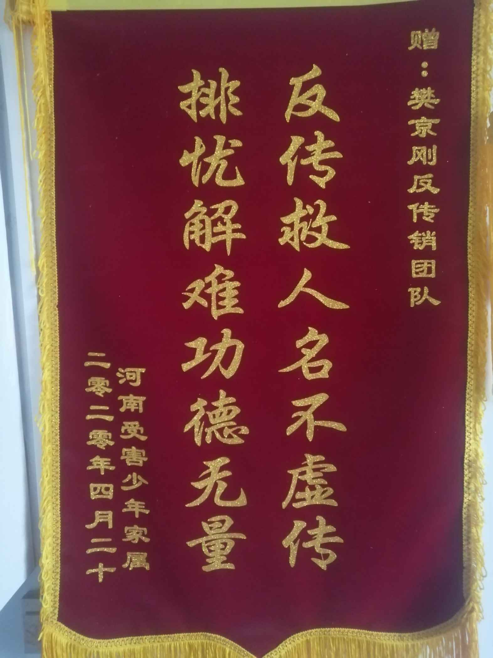 唐山荣誉证书
